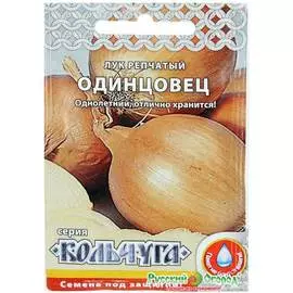 Лук репчатый семена РУССКИЙ ОГОРОД