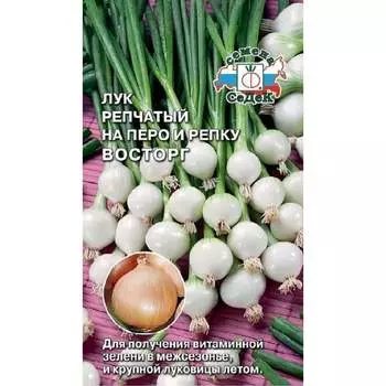 Лук СеДек Восторг репчатый, выводимый, среднепоздний, округлый, бронзово-белый, острый, 150-250 г, евро, 0.5 г 16122