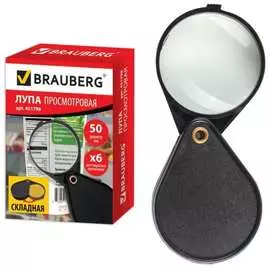 Складная просмотровая лупа BRAUBERG 451798