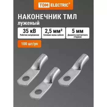 Луженый медный наконечник TDM ELECTRIC ТМЛ SQ0533-0000