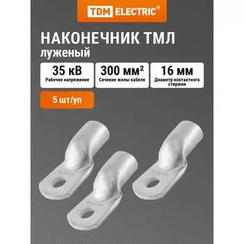Луженый медный наконечник TDM ELECTRIC ТМЛ SQ0533-0039