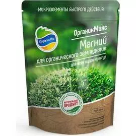 Магний для органического земледелия Органик Микс
