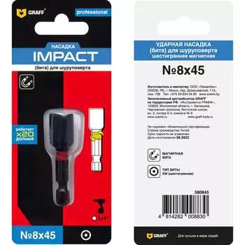 Магнитная бита шестигранная GRAFF Expert Impact 580845