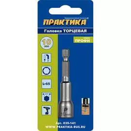 Магнитная головка торцевая ПРАКТИКА 035-141