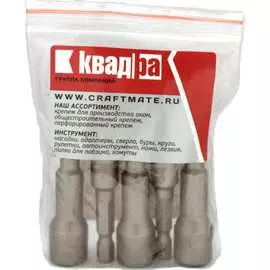 Магнитная ключ-насадка NOVOCRAFT KVADRA K47-06510-05