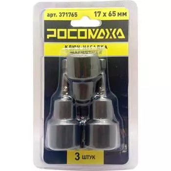 Магнитная ключ-насадка РОСОМАХА 371765