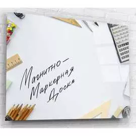 Магнитно-маркерная доска ARTABOSKO