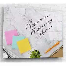 Магнитно-маркерная доска ARTABOSKO