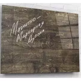 Магнитно-маркерная доска ARTABOSKO