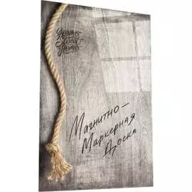 Магнитно-маркерная доска ARTABOSKO