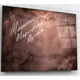 Магнитно-маркерная доска ARTABOSKO