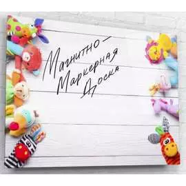 Магнитно-маркерная доска ARTABOSKO