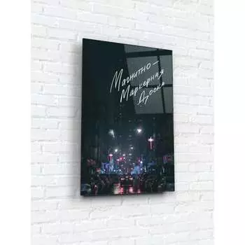 Магнитно-маркерная доска ARTABOSKO