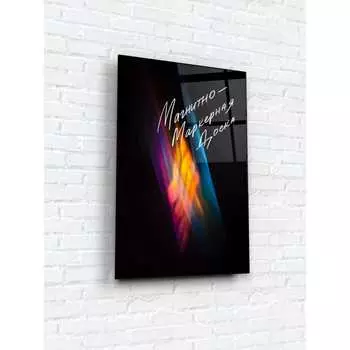 Магнитно-маркерная доска ARTABOSKO