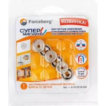 Магнитное крепление Forceberg