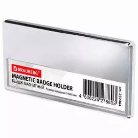 Магнитный бейдж BRAUBERG