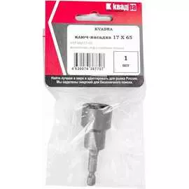 Магнитный ключ-насадка КВАДРА K47-06517-02