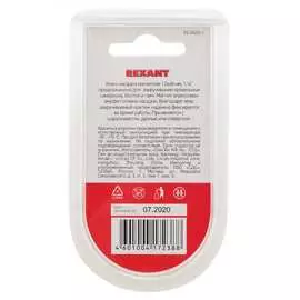 Магнитный ключ-насадка REXANT