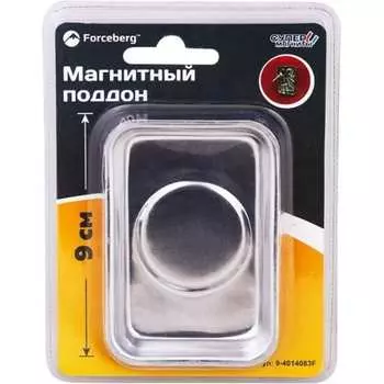 Магнитный поддон Forceberg 9-4014083F