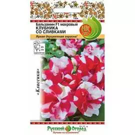 Махровый бальзамин семена РУССКИЙ ОГОРОД