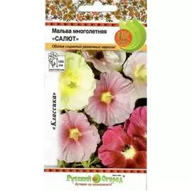 Мальва семена РУССКИЙ ОГОРОД