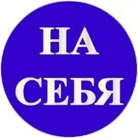 Маленькая наклейка REXXON