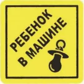 Маленькая наклейка REXXON