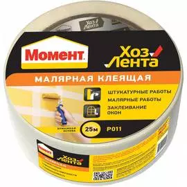 Малярная клеящая лента МОМЕНТ 1690196