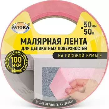 Малярная лента для деликатных поверхностей AVIORA 304-078