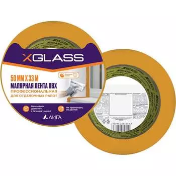 Малярная лента клейкая XGLASS 160551