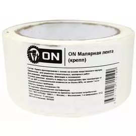 Малярная лента On 02-22-002