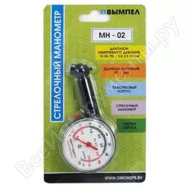 Манометр Вымпел МН-02 5086