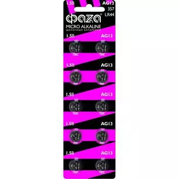 Марганцево-цинковые часовые батарейки ФАZА AG13 LR 44 BL-10 5002821
