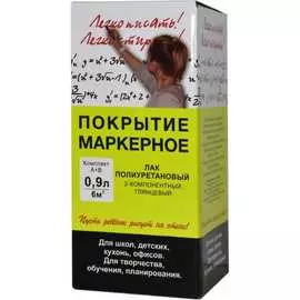 Маркерный лак Радуга