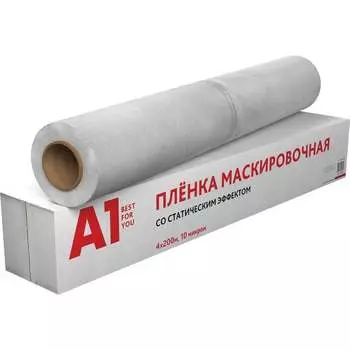 Маскировочная пленка A1 100MF-4200
