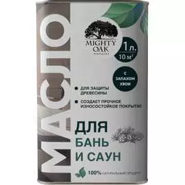 Масло для бань и саун MIGHTY OAK MO115