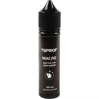Масло для чистки абразивов TSPROF TS-MS2000340