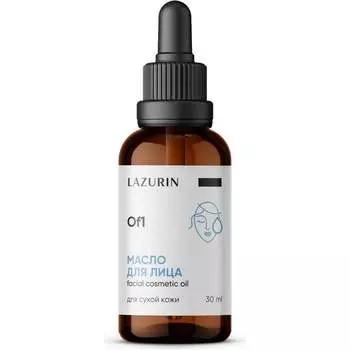 Масло для для сухой кожи LAZURIN Wf1