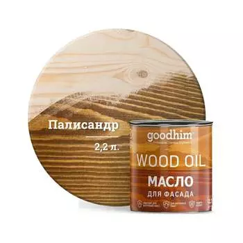 Масло для фасада Goodhim 75209