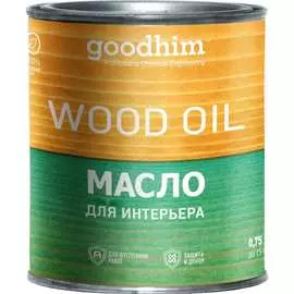 Масло для интерьера Goodhim