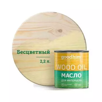 Масло для интерьера Goodhim 75261