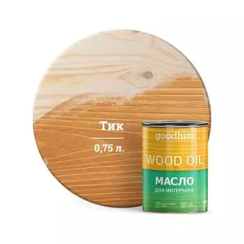 Масло для интерьера Goodhim 75421