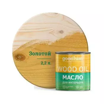 Масло для интерьера Goodhim 75247