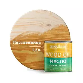 Масло для интерьера Goodhim 75391