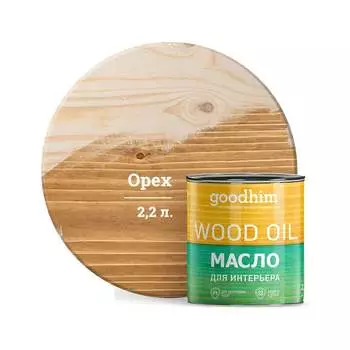 Масло для интерьера Goodhim 75452