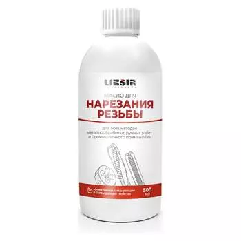Масло для нарезания резьбы LIKSIR 401407