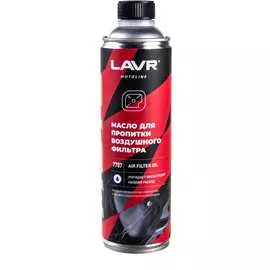 Масло для пропитки воздушного фильтра LAVR MOTO Ln7707