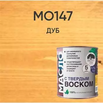 Масло MIGHTY OAK MO147