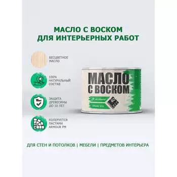 Масло с воском ARMOUR 4673729661690