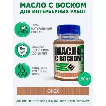 Масло с воском ARMOUR 4673729662130